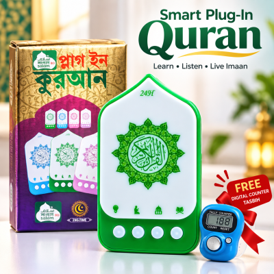 Smart Plug-In Quran Speaker with Free Digital Counter Tasbih (Green) – Direct Wall Socket Quran Recitation Device Featuring 63 Surahs, Ruqyah, Rizq Ayats, Dhikr & Adjustable Dream Light for Home Peace